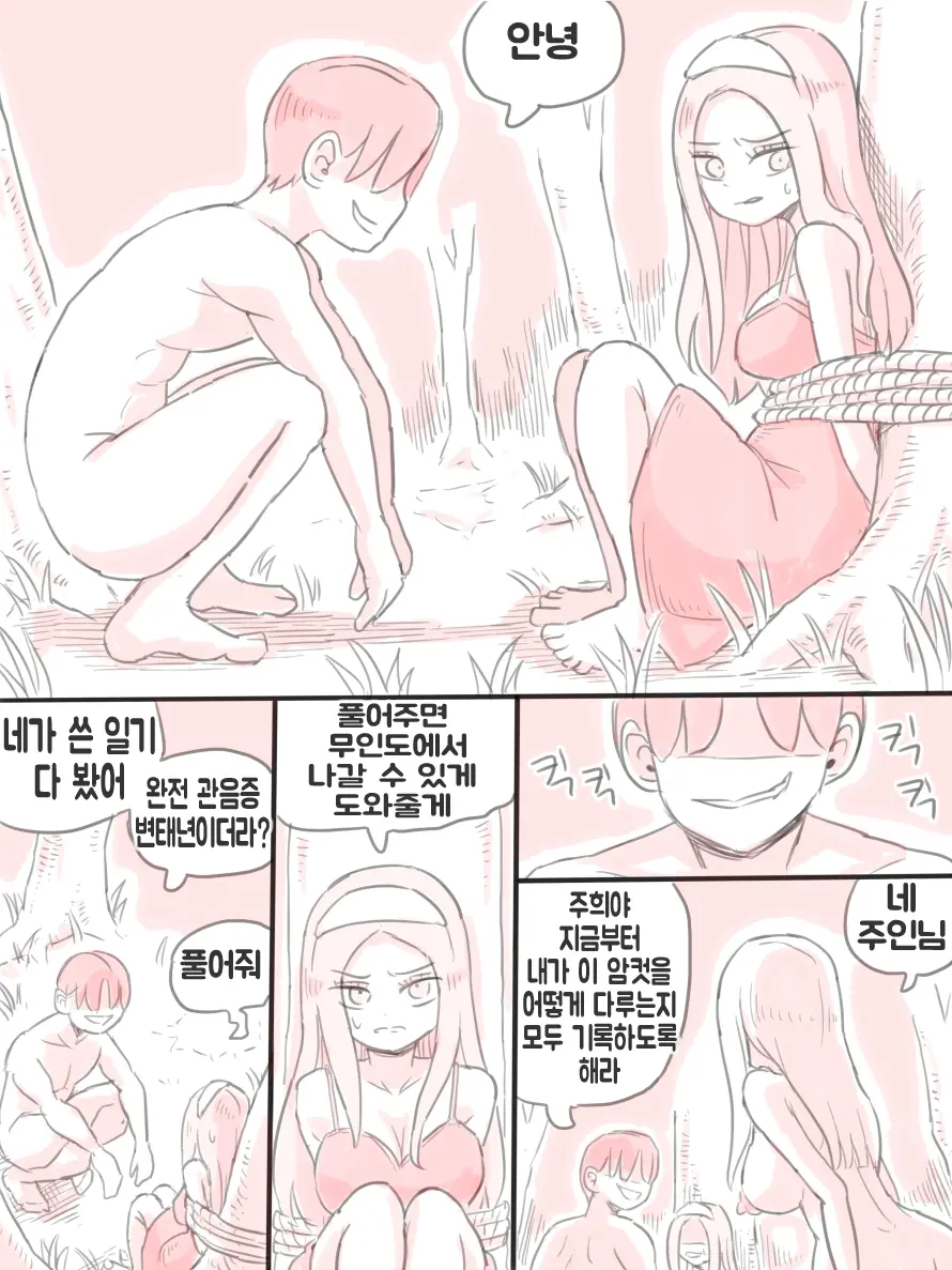 무인도