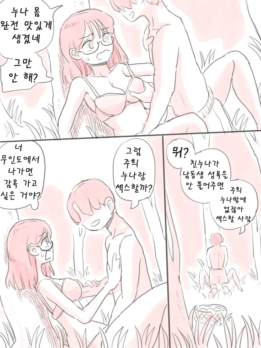 무인도