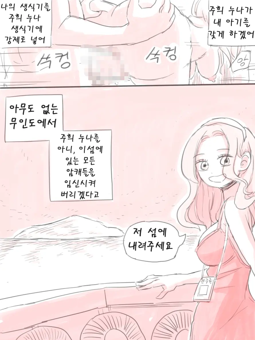 무인도