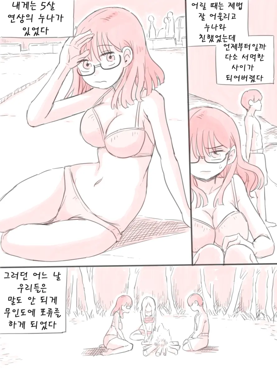 무인도