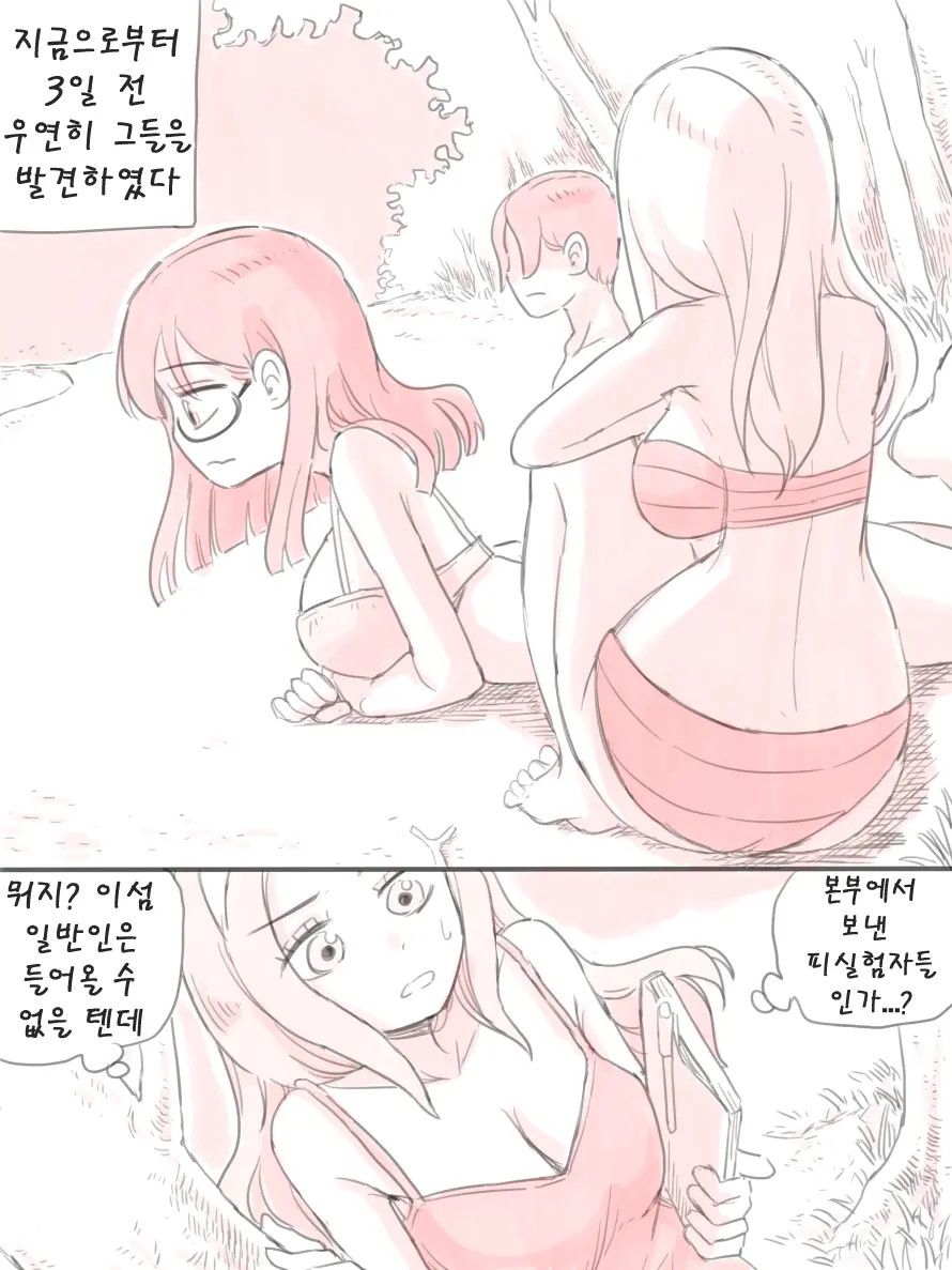 무인도