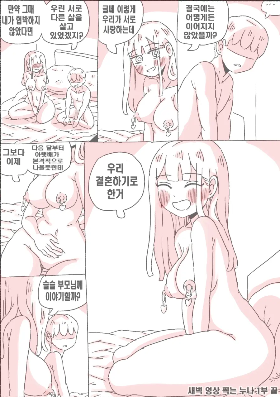새벽 영상 찍는 누