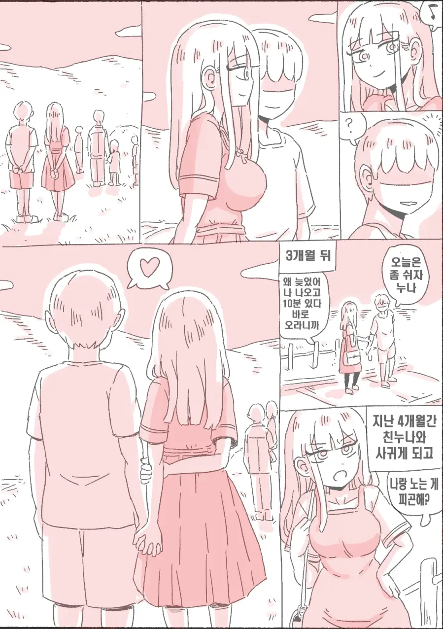 새벽 영상 찍는 누