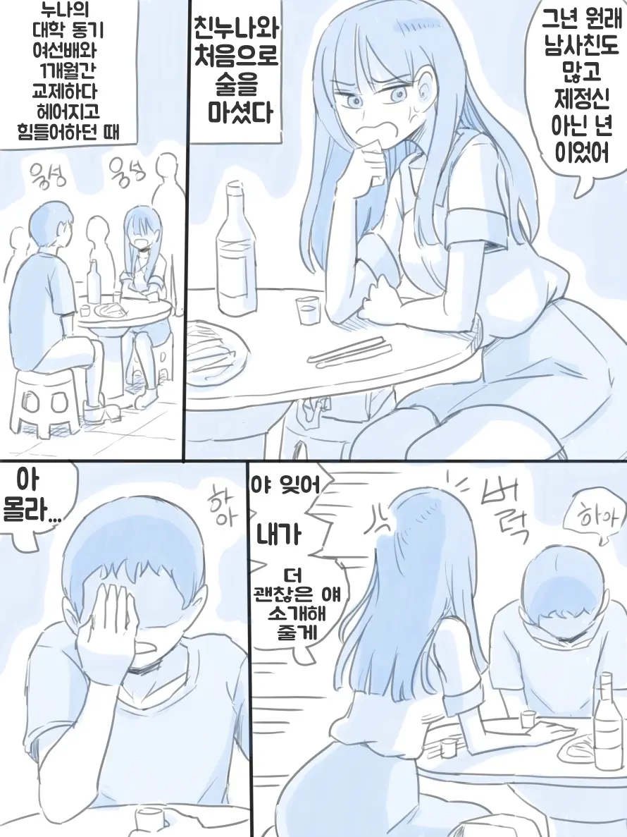 우리 누나