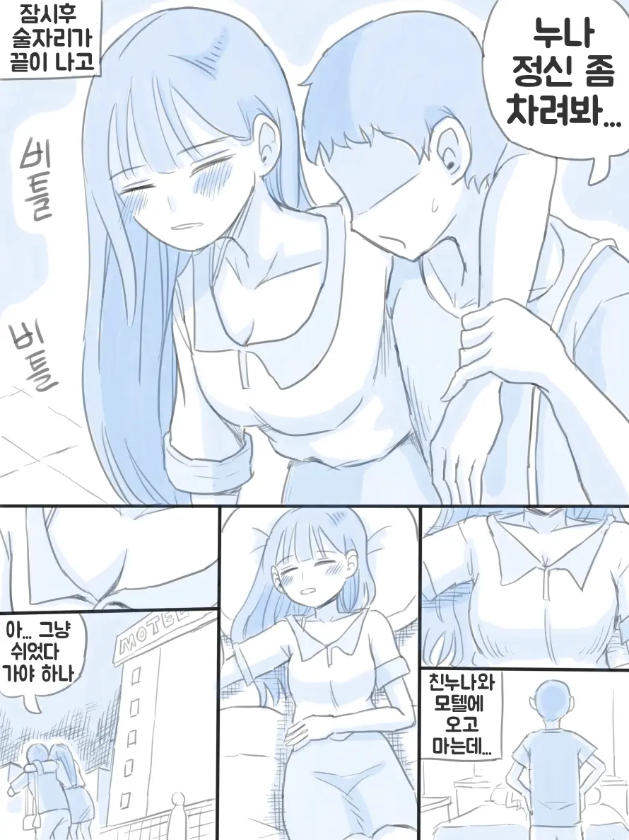 우리 누나