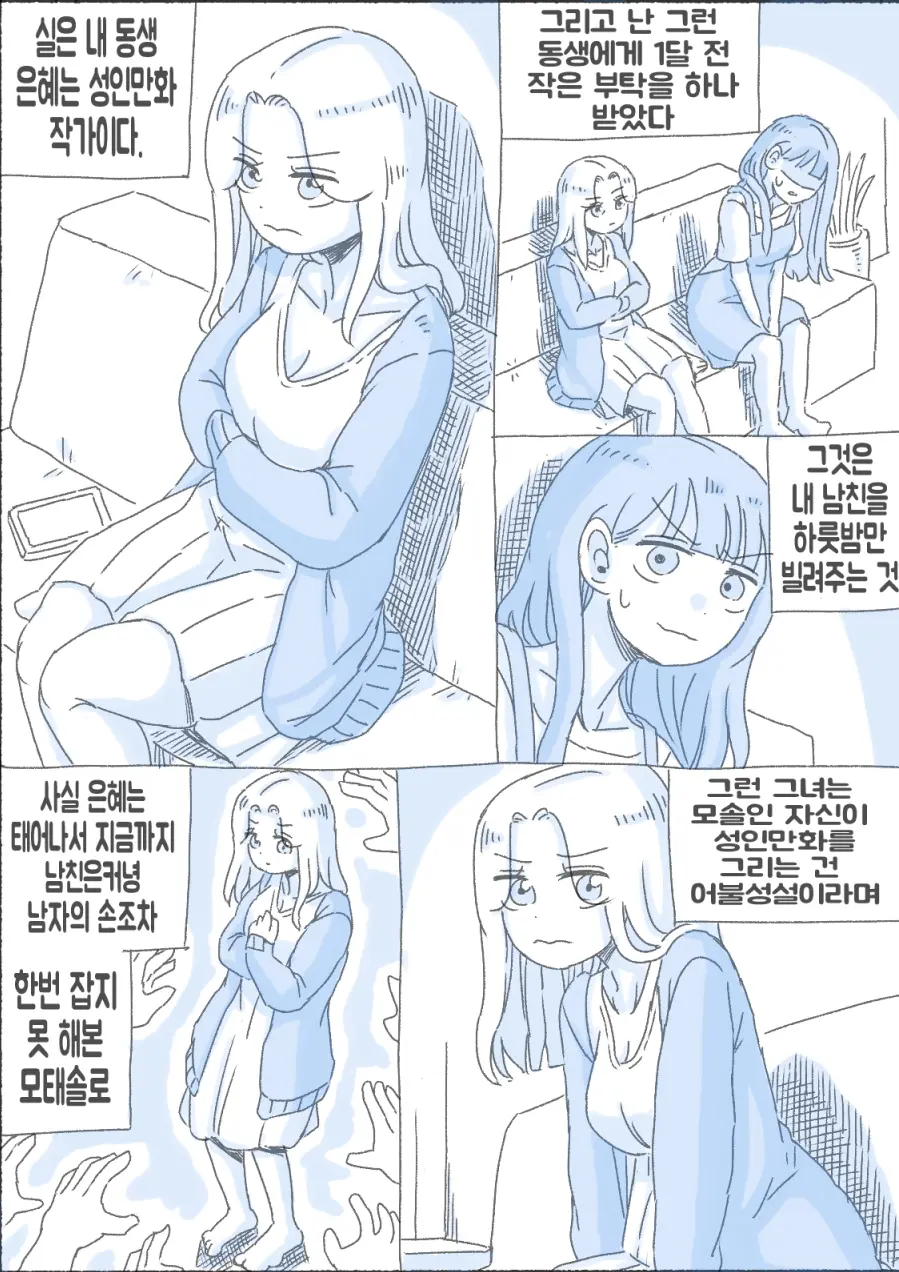 우리 누나