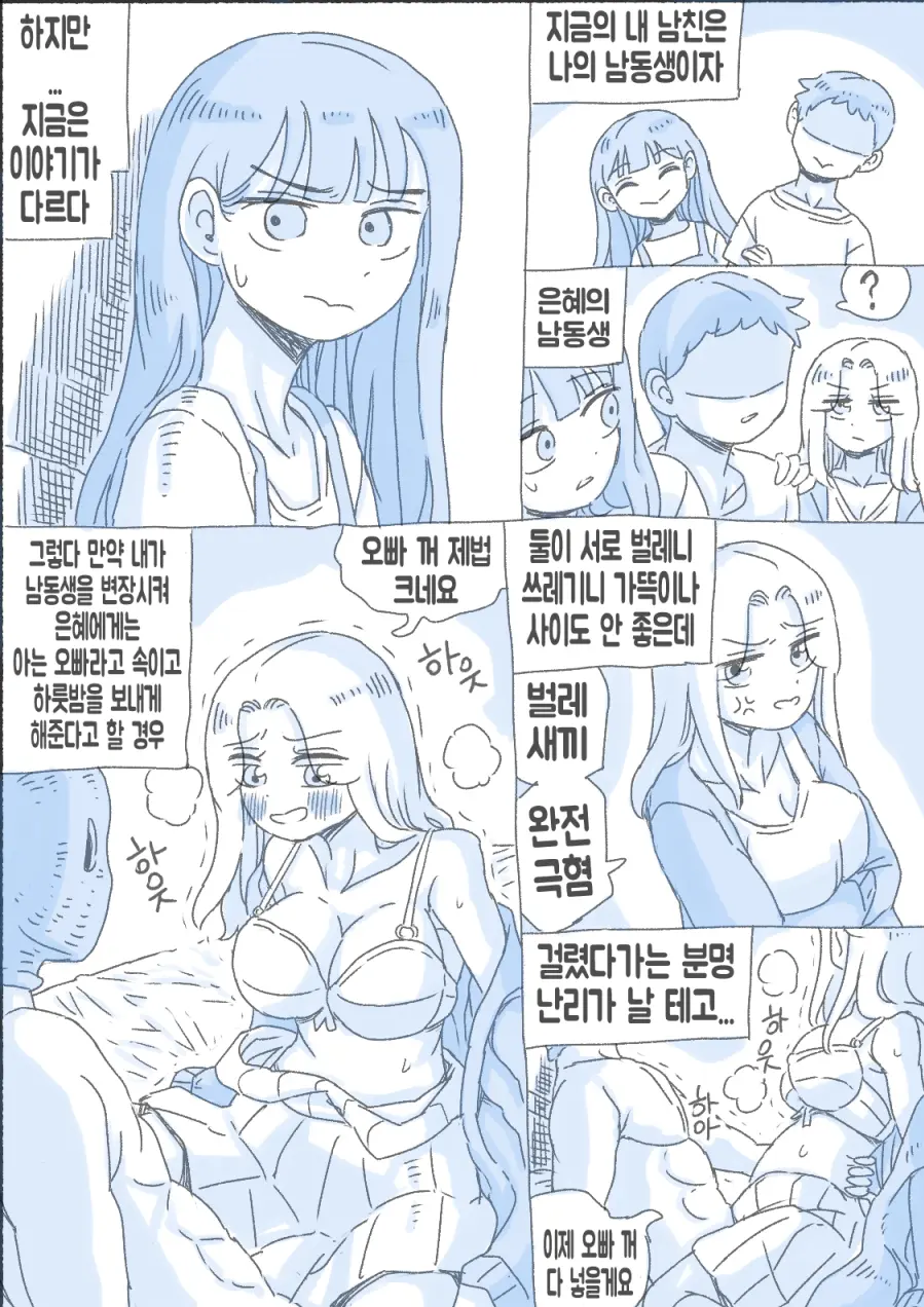 우리 누나