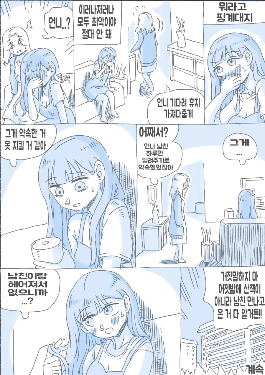 우리 누나