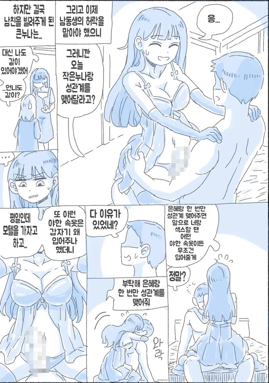 우리 누나
