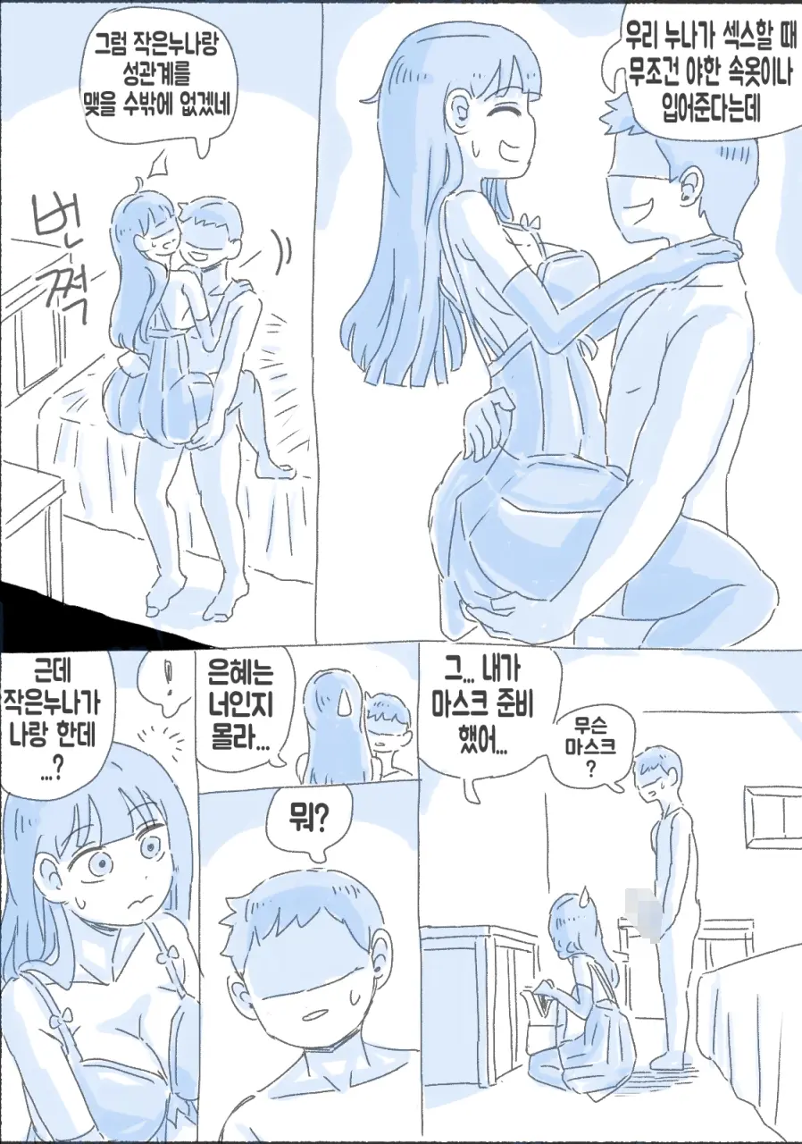 우리 누나