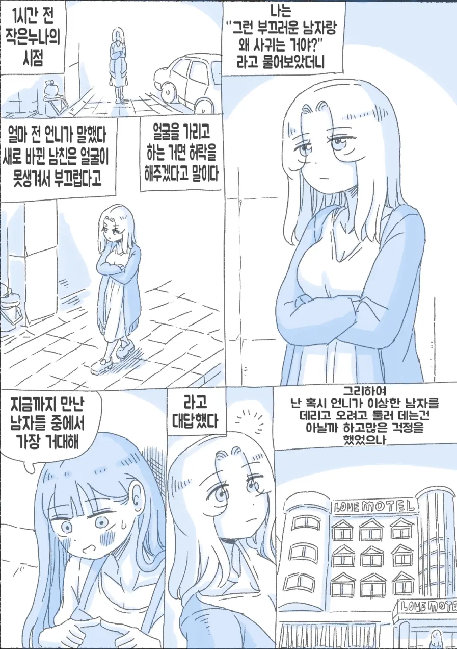 우리 누나