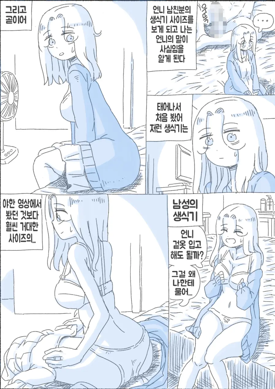 우리 누나