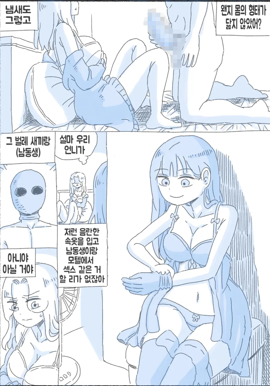 우리 누나