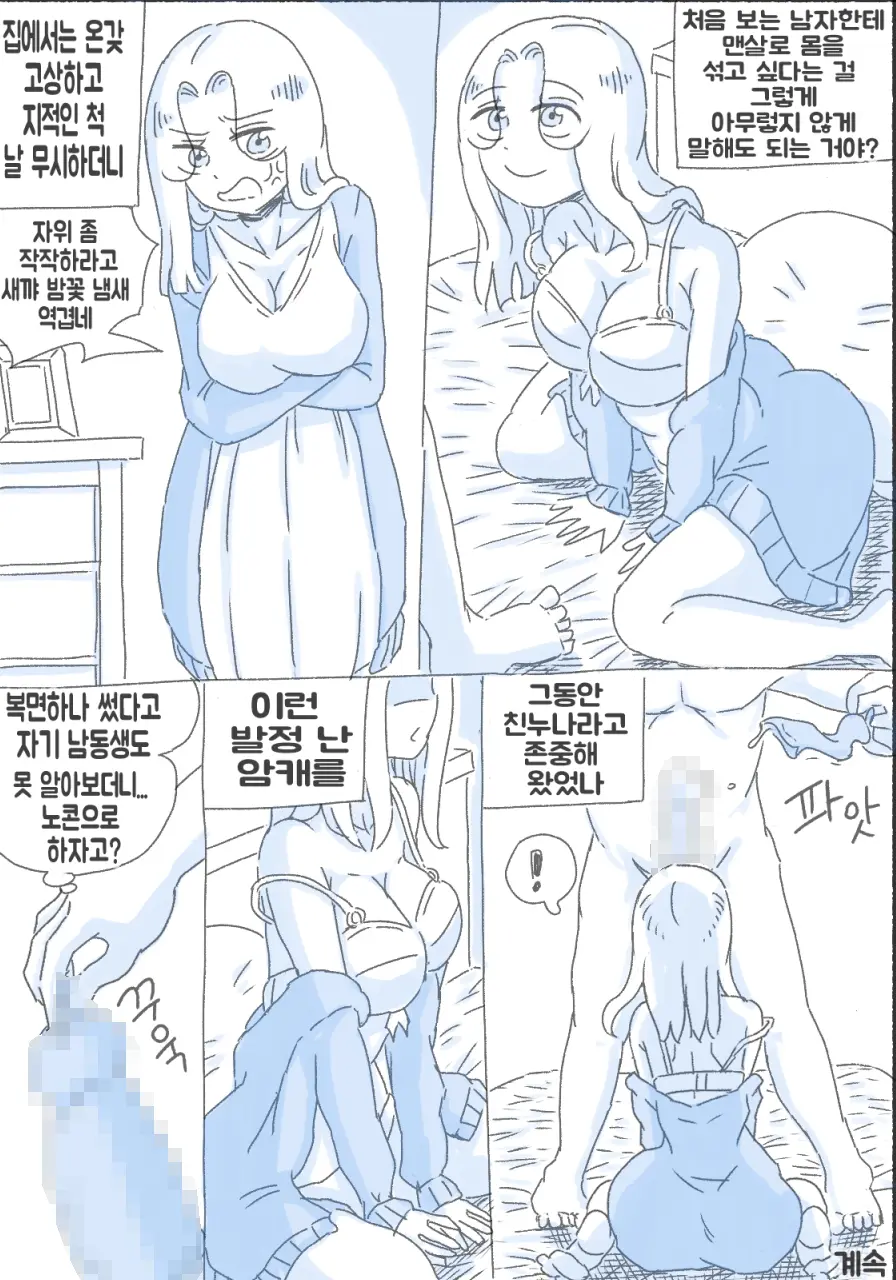 우리 누나