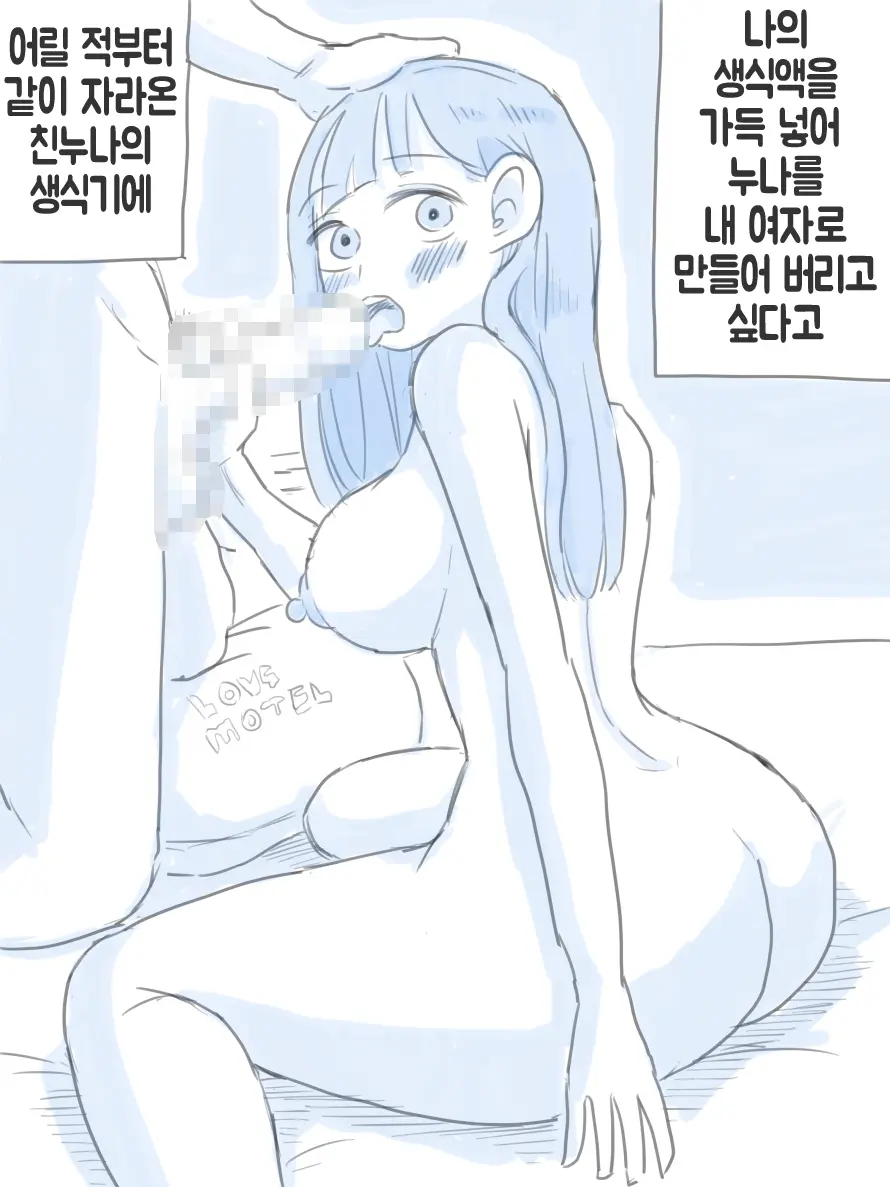 우리 누나