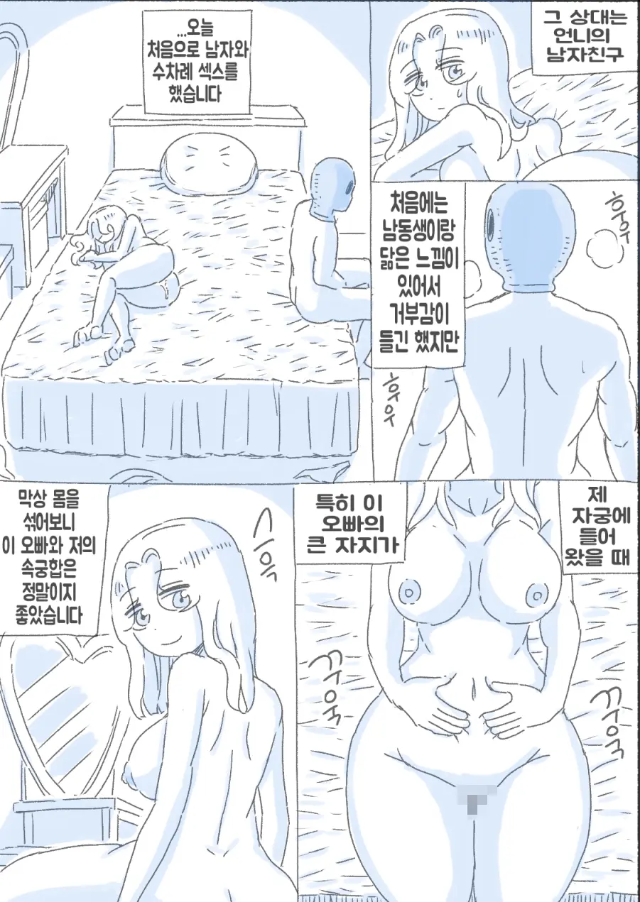 우리 누나