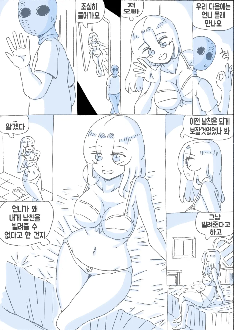 우리 누나