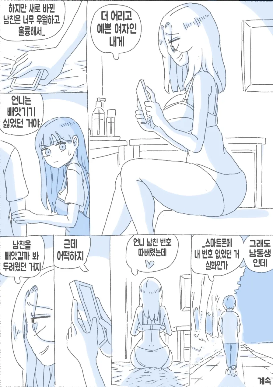 우리 누나