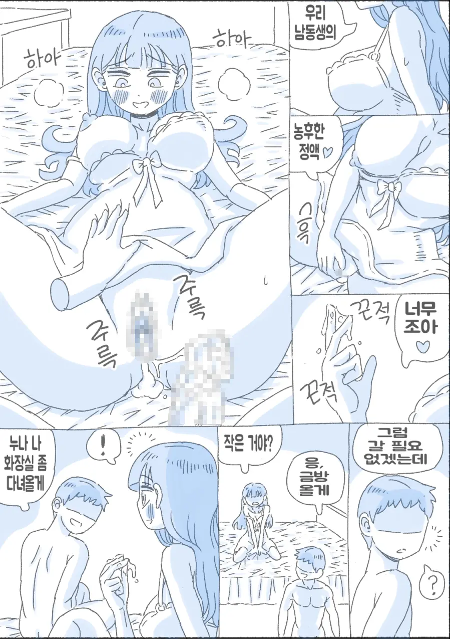 우리 누나