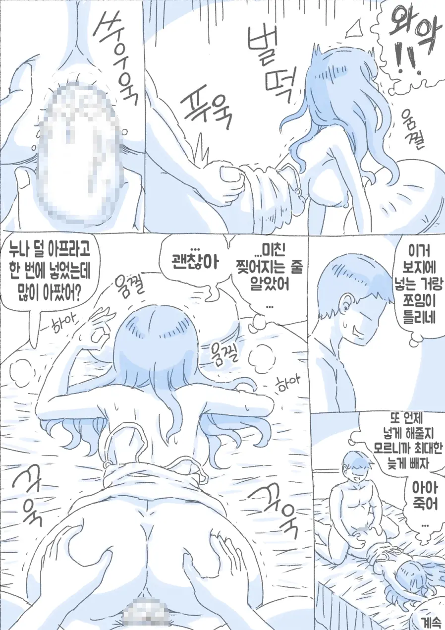 우리 누나