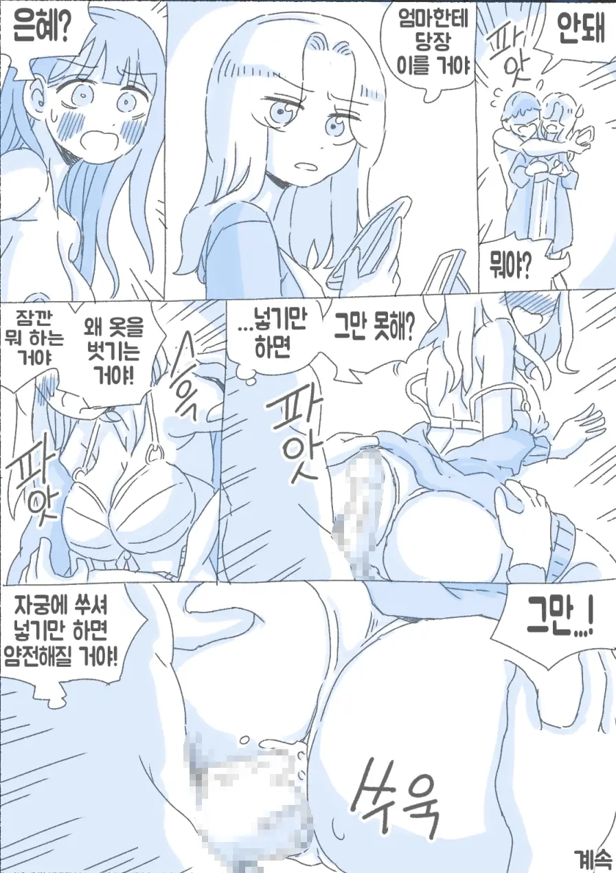우리 누나
