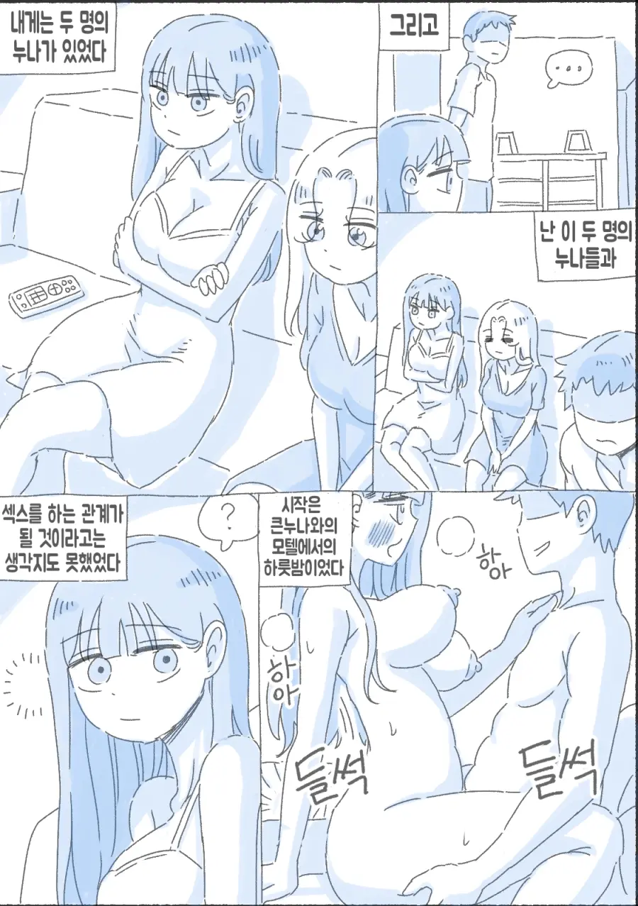 우리 누나