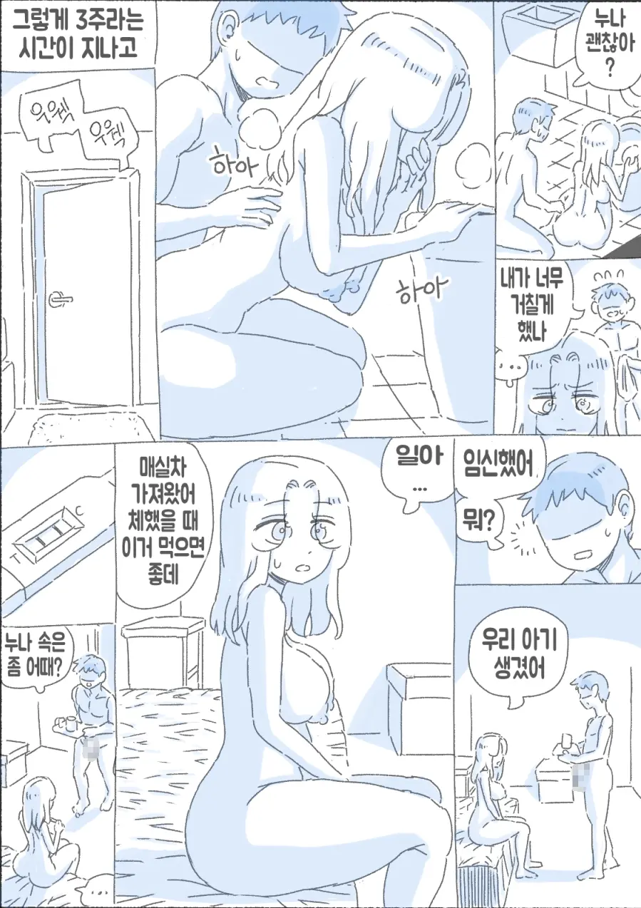 우리 누나