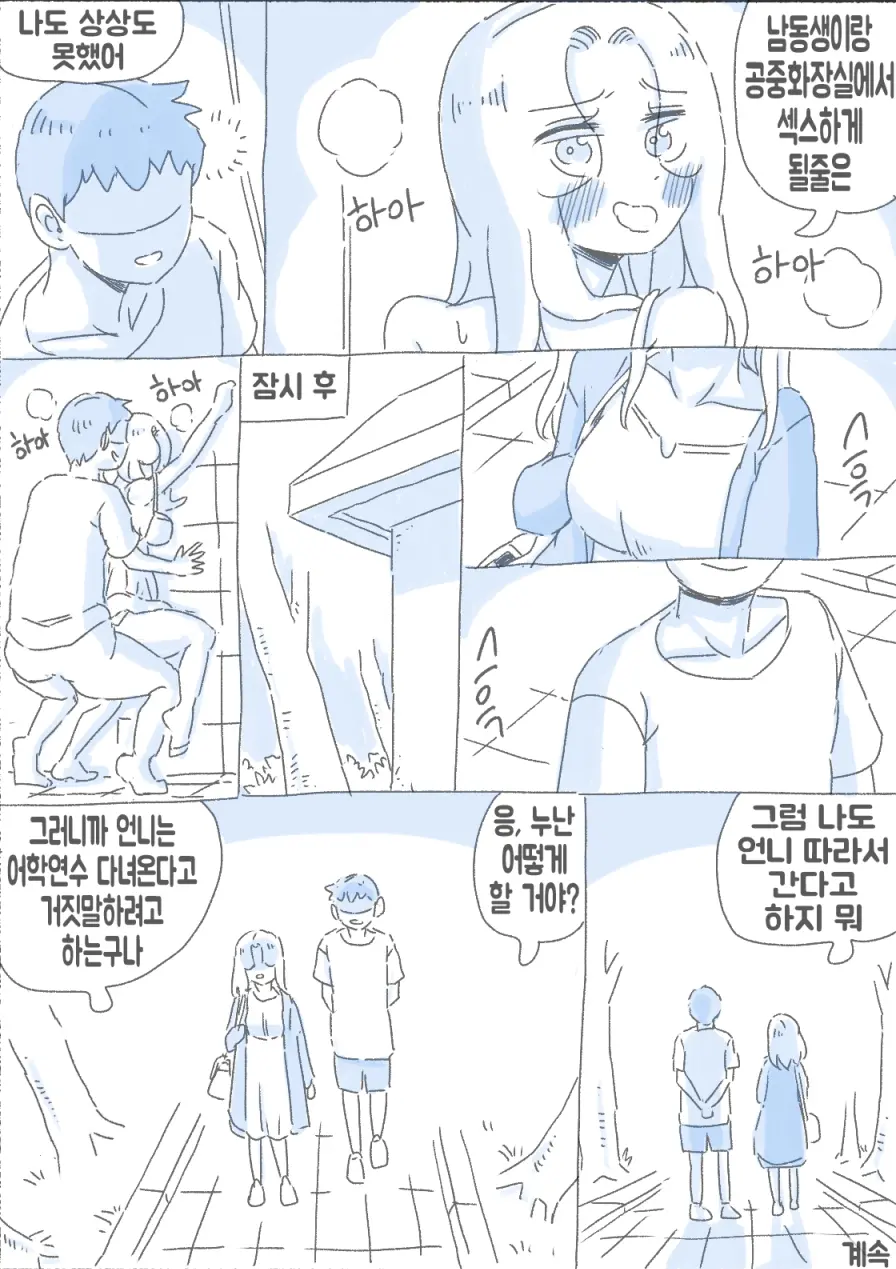 우리 누나