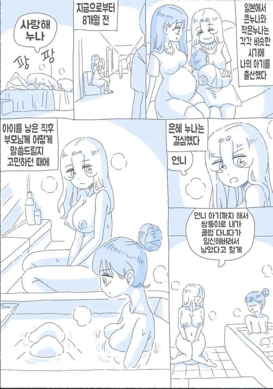 우리 누나