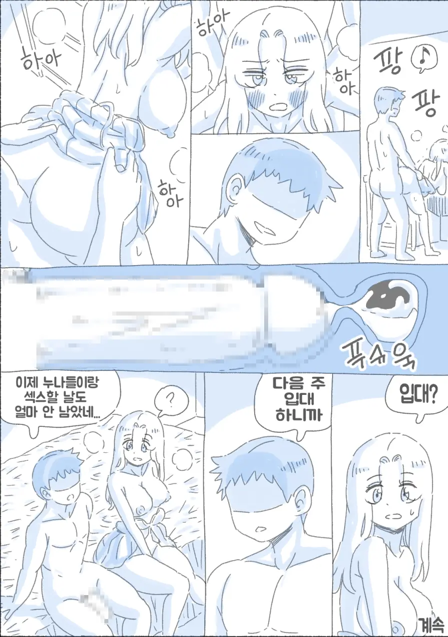 우리 누나
