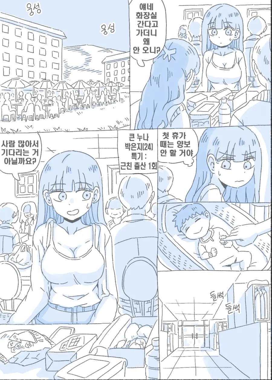 우리 누나