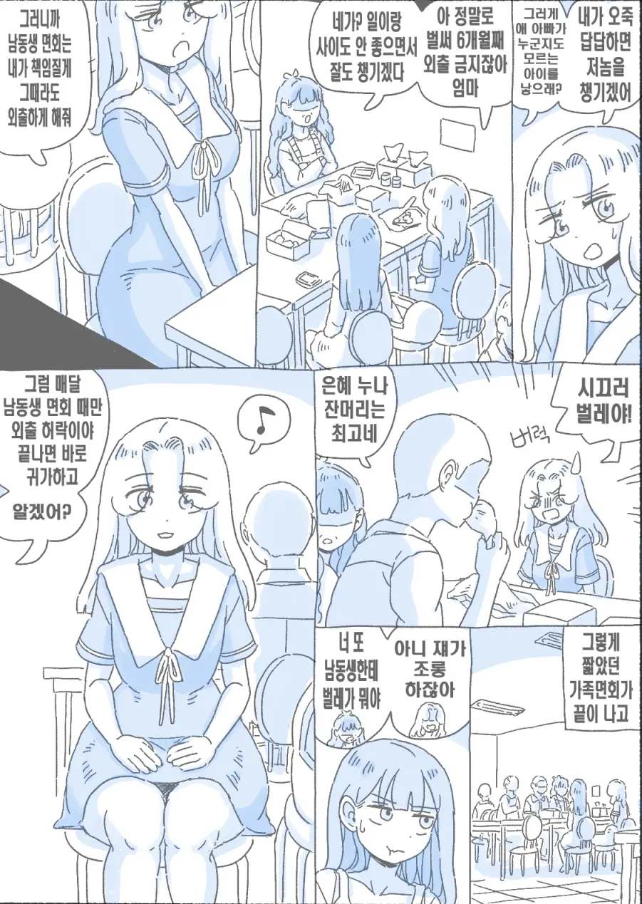 우리 누나
