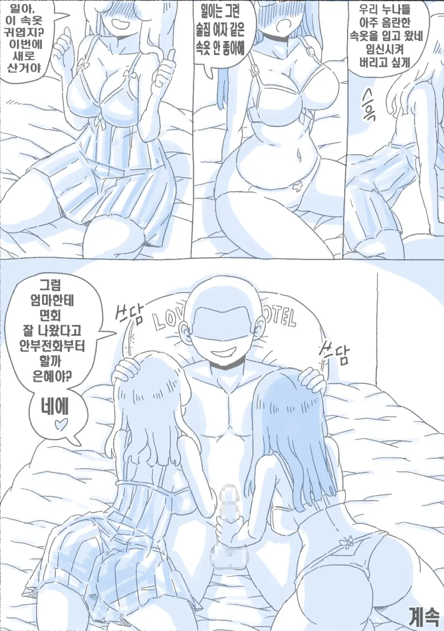 우리 누나