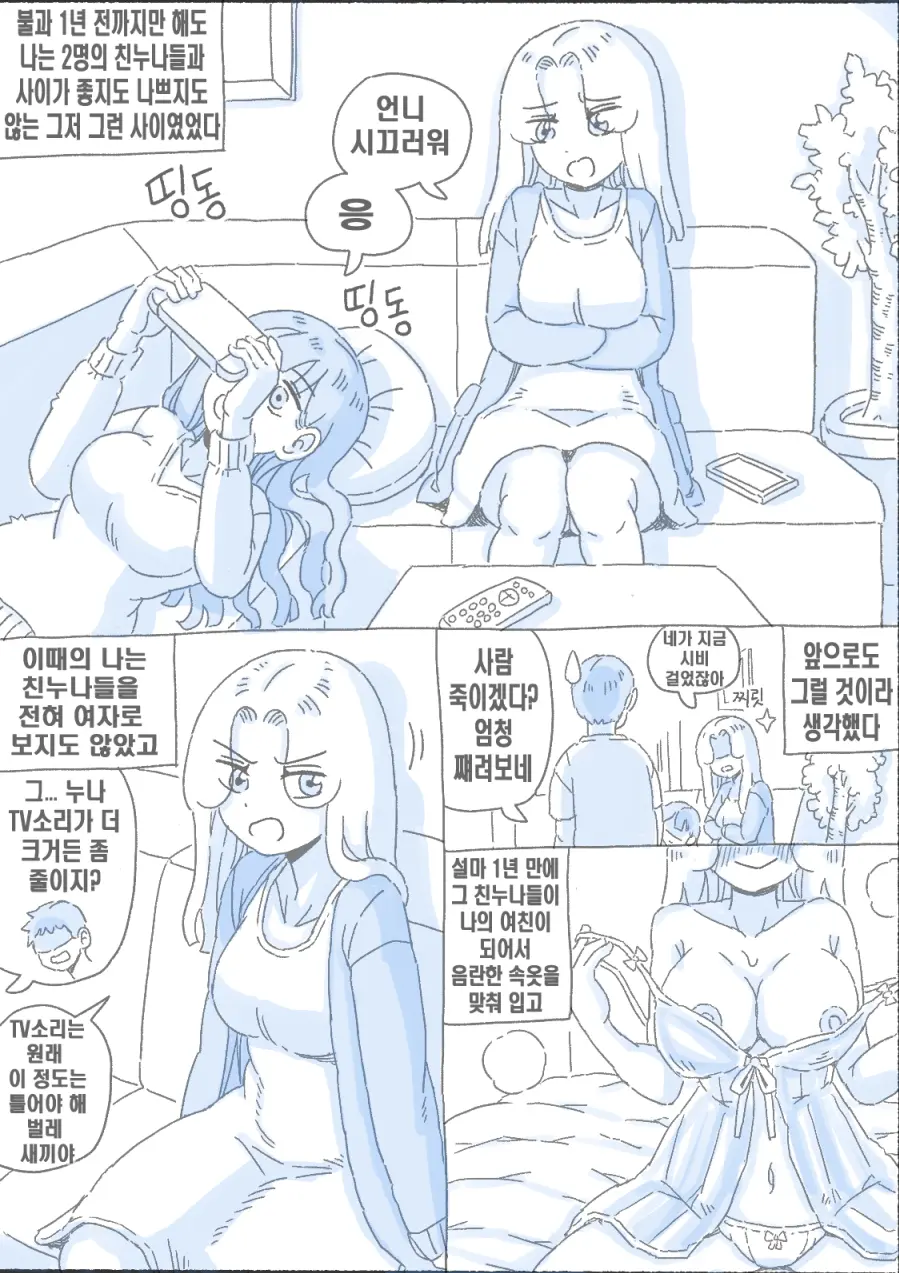 우리 누나