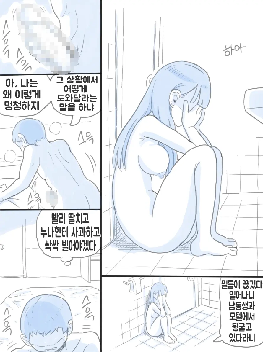 우리 누나