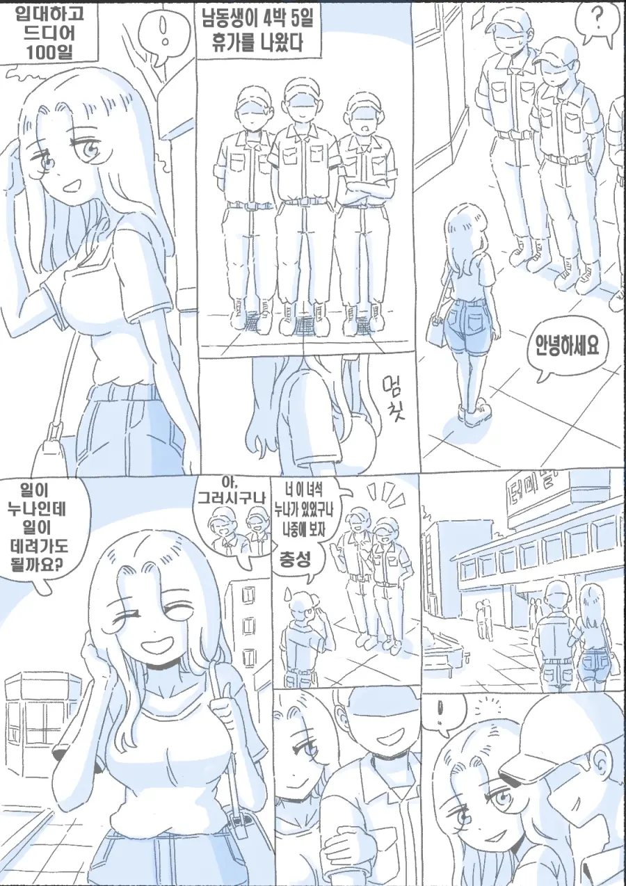 우리 누나