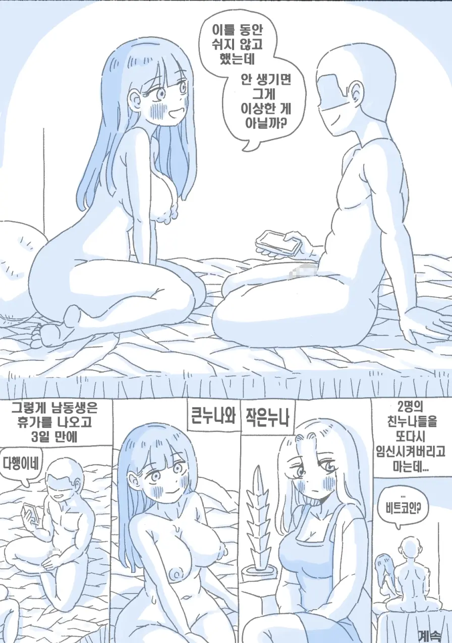우리 누나