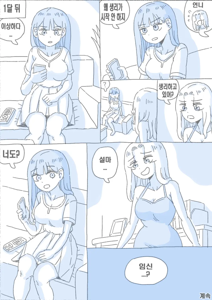 우리 누나