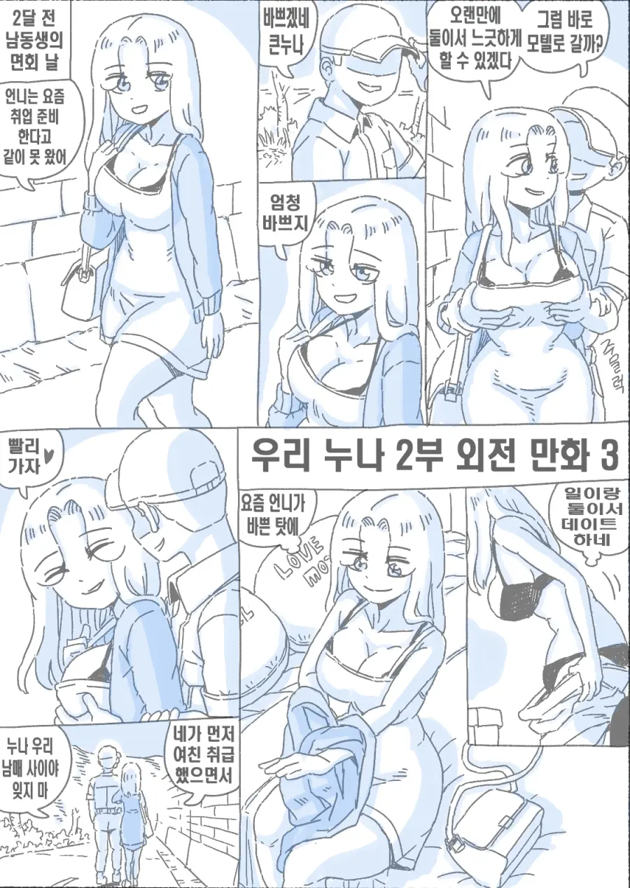 우리 누나