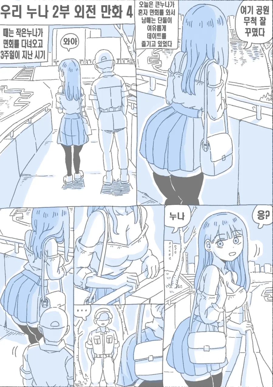 우리 누나