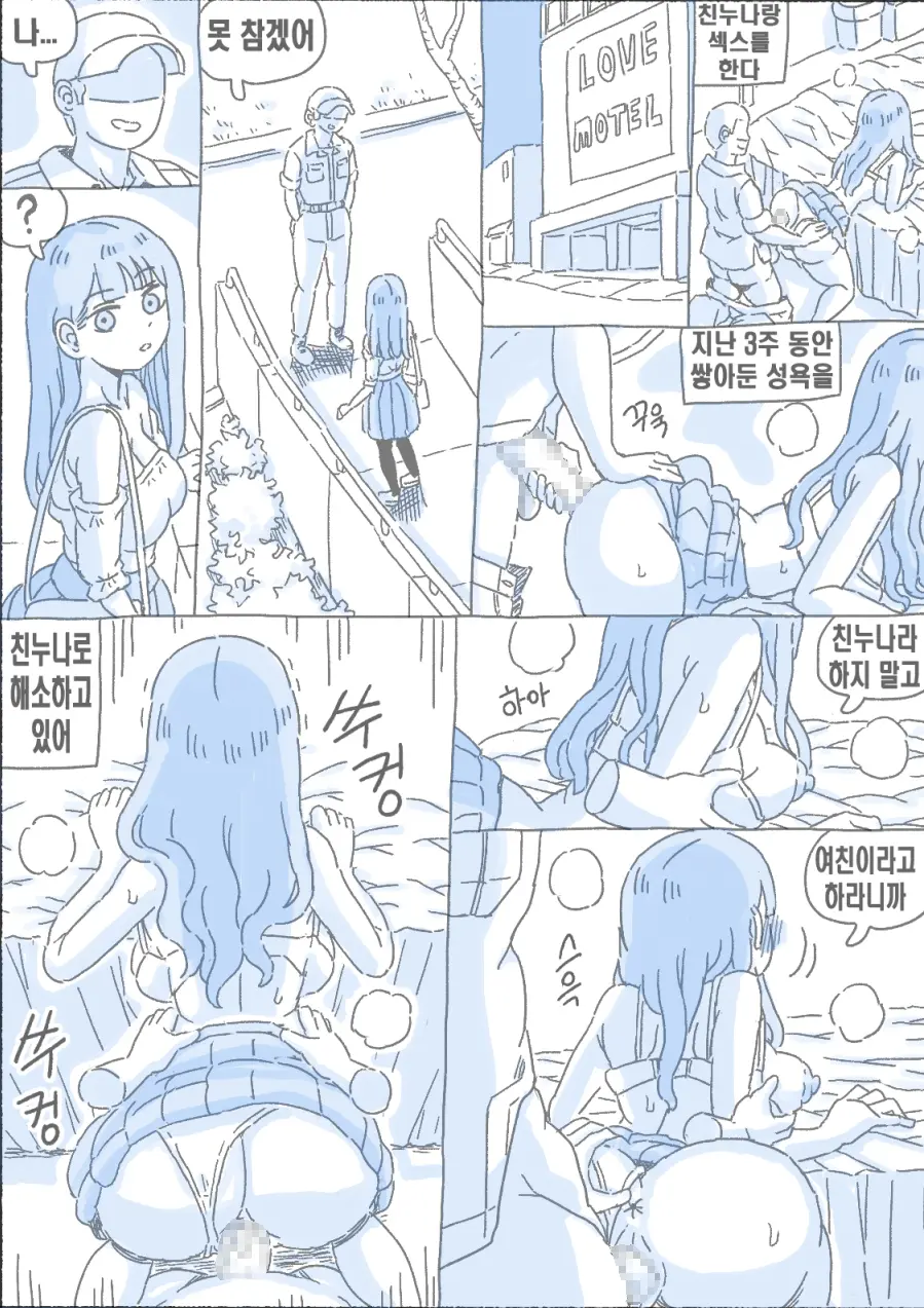 우리 누나