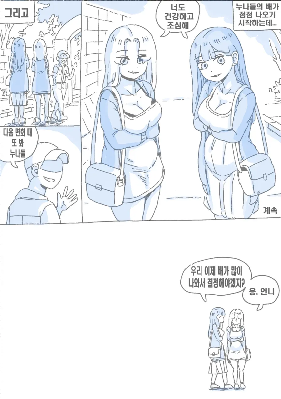 우리 누나