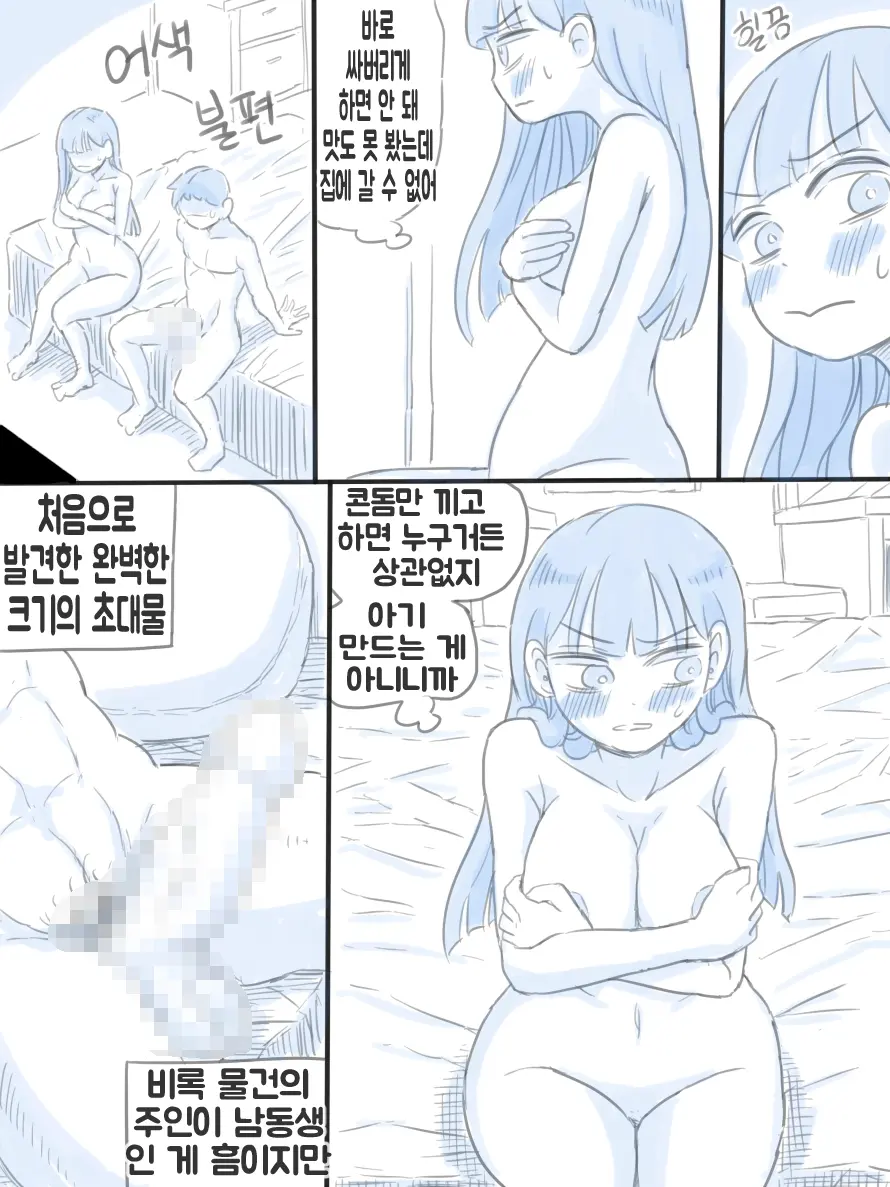 우리 누나