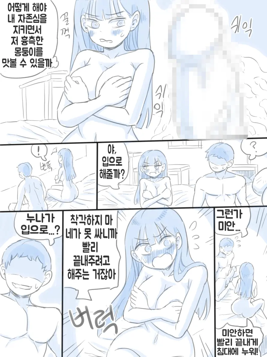 우리 누나
