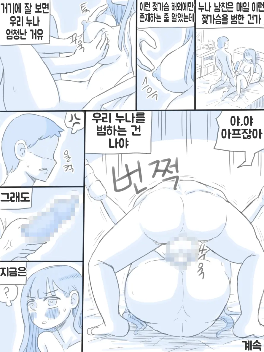 우리 누나