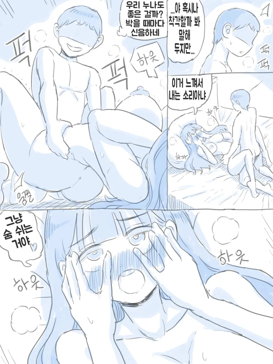 우리 누나