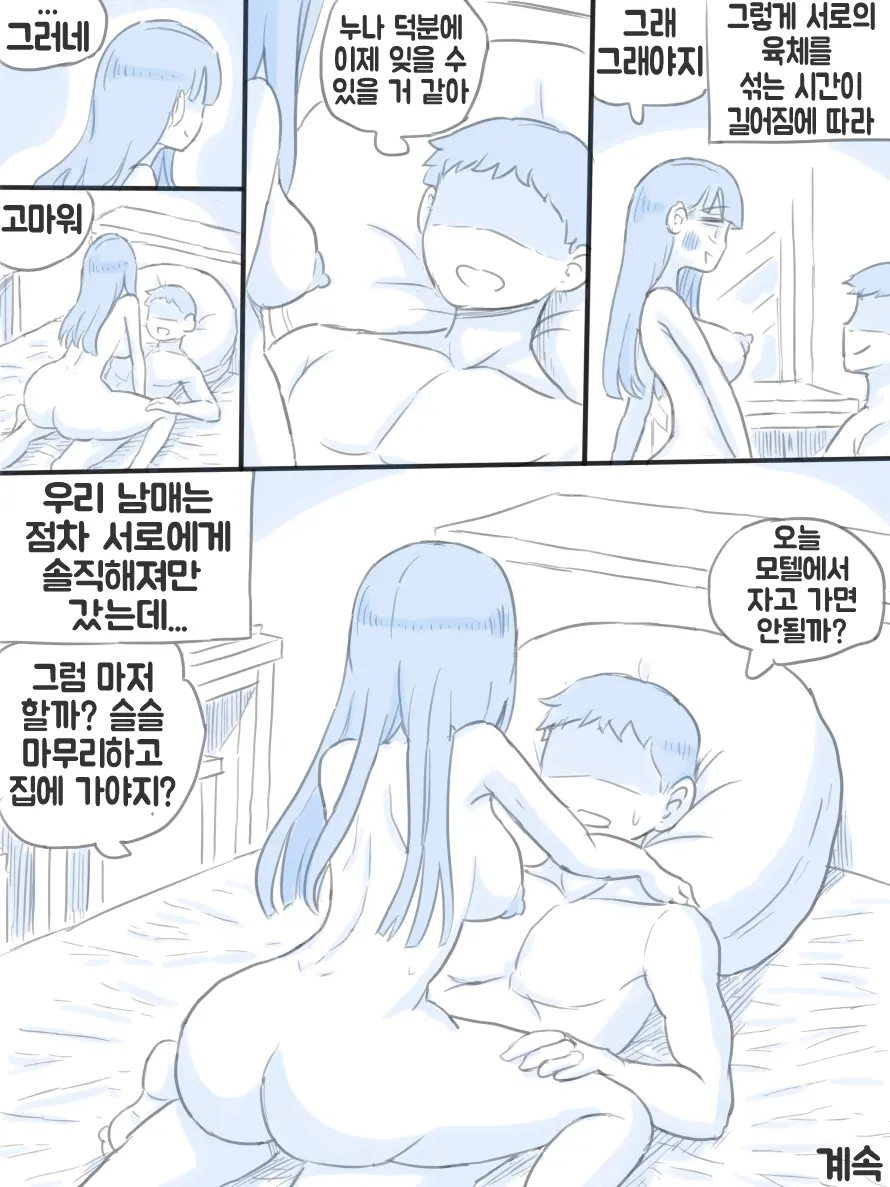 우리 누나