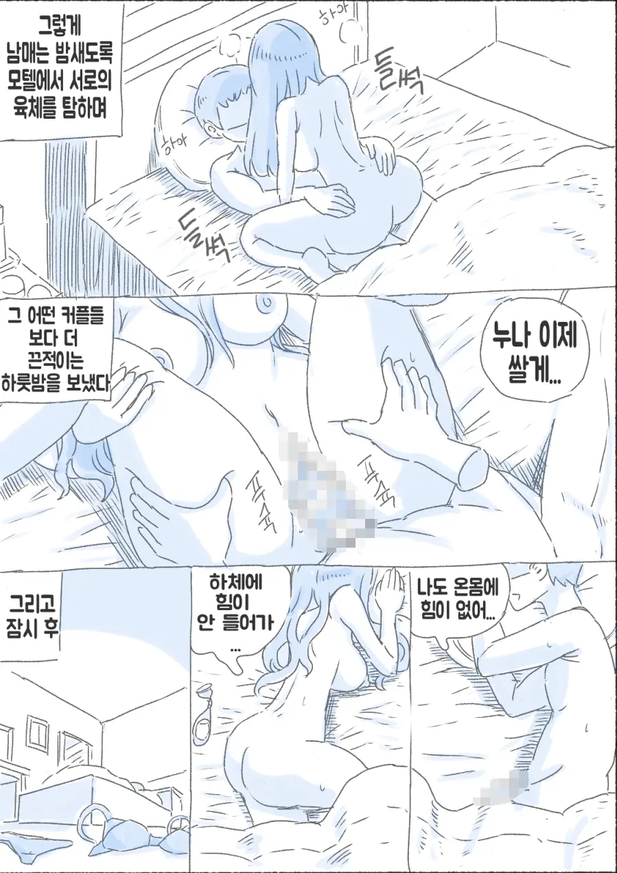 우리 누나