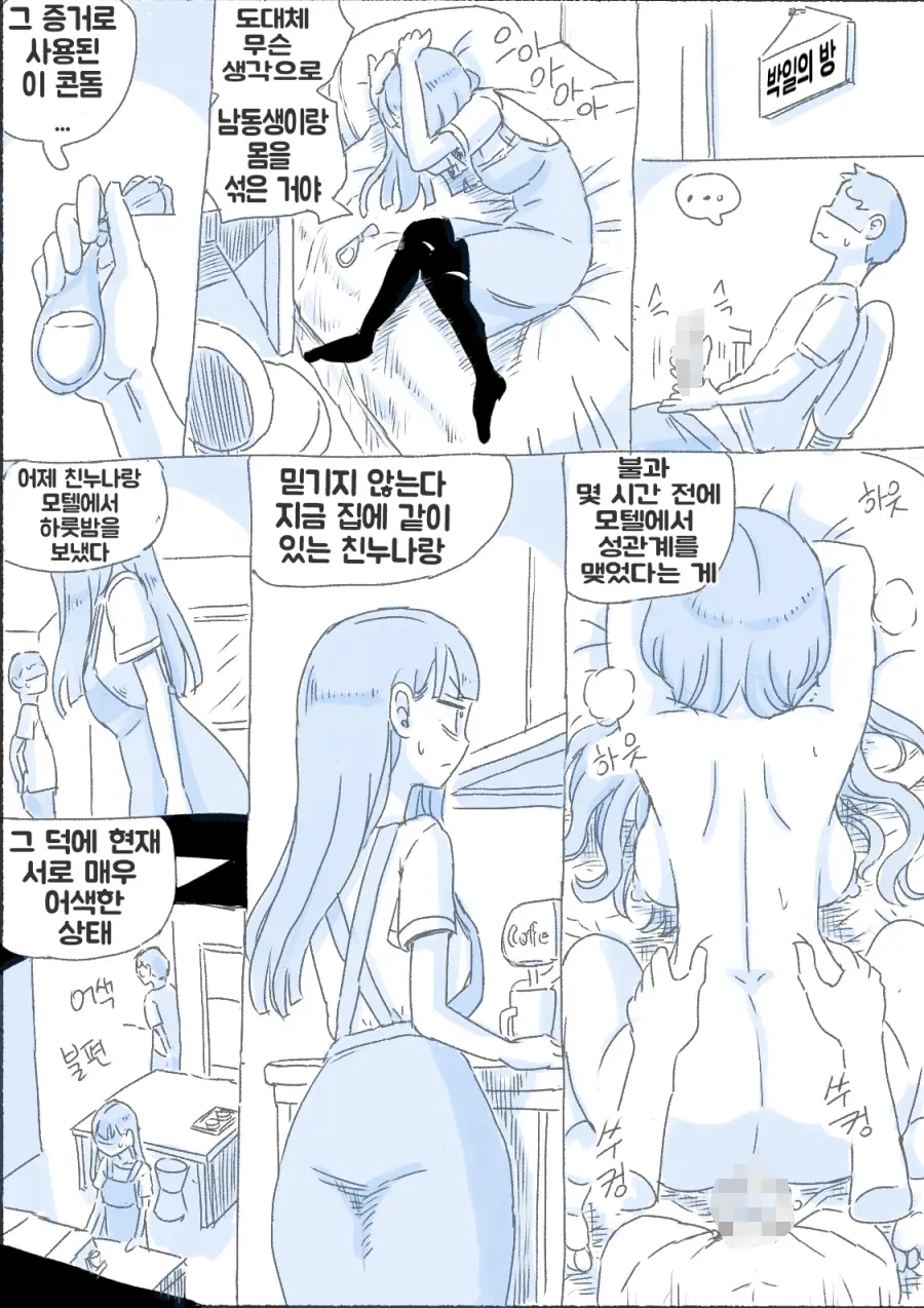 우리 누나