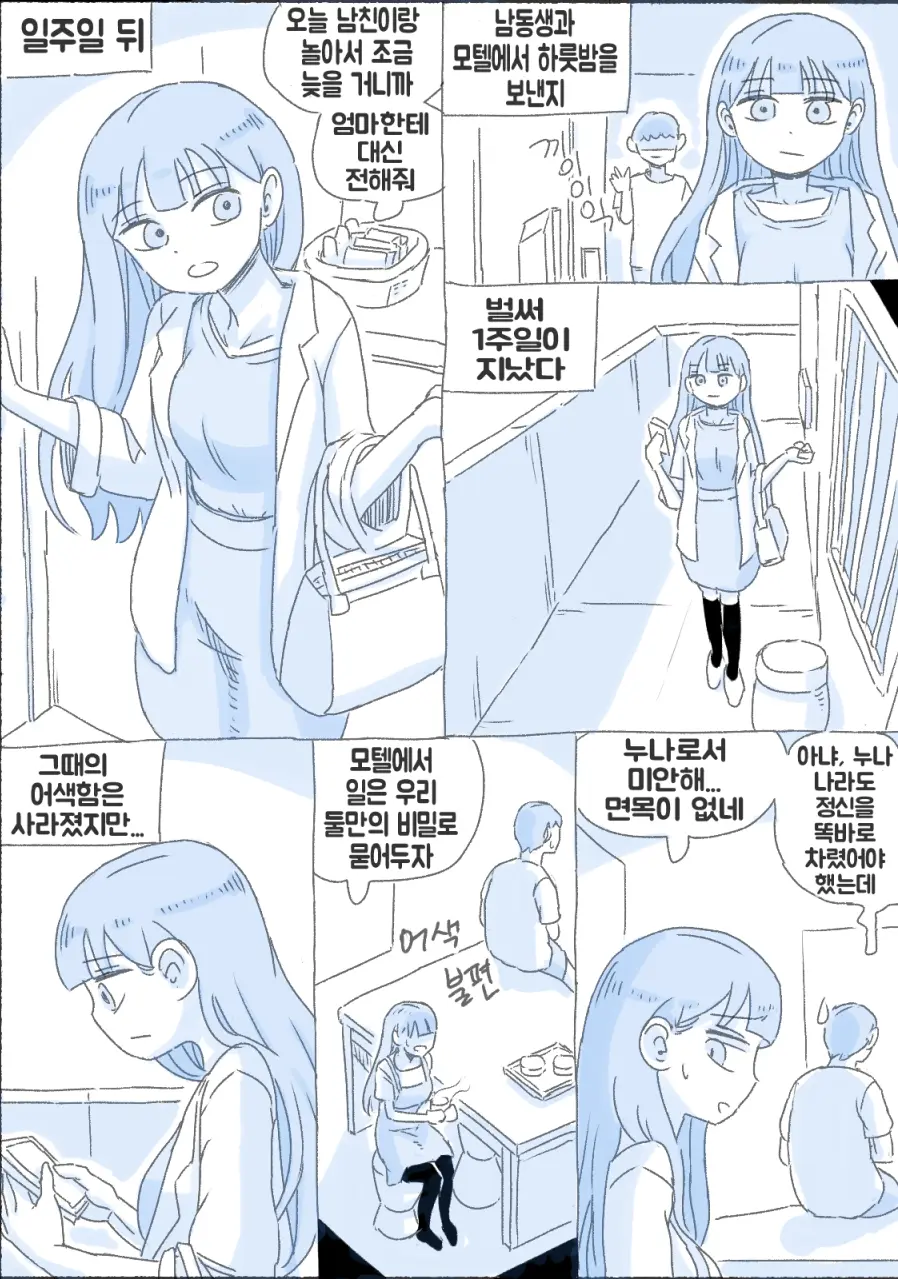 우리 누나